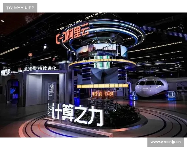阿里云构建全球云计算一张网推动数字化转型与智能未来 阿里云构建全球云计算一张网推动数字化转型与智能未来
